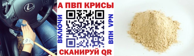 Alpha-PVP Crystall  Углич 