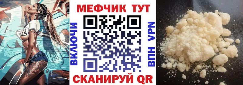 купить наркоту MEGA зеркало МЯУ-МЯУ mephedrone Углич