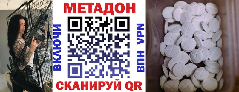 сайты даркнета как зайти Углич Метадон кристалл